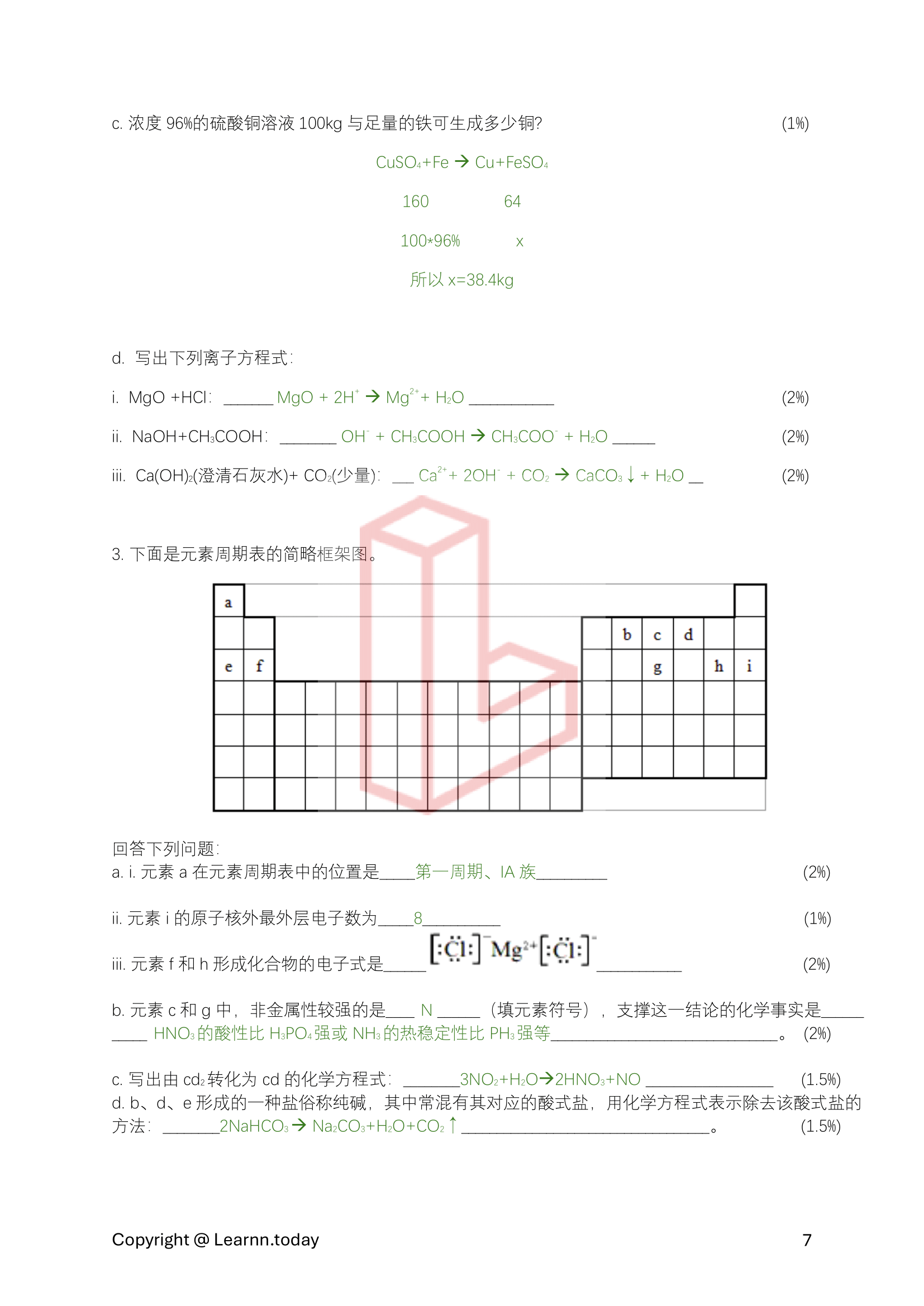 化学第⼀学期期中考模拟试卷 2 + 答案